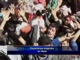 Политичка поделба во Ирак