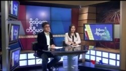 တနင်္ဂနွေနေ့ တီဗွီမဂ္ဂဇင်း ၀၁.၀၇.၂၀၁၈