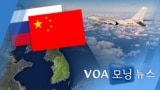 [VOA 모닝 뉴스] 2020년 12월 31일