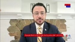 افزایش احتمال اعتراضات در داخل و نگرانی جمهوری اسلامی؛ گفت‌وگو با سیامک آرام 