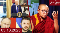 དགོང་དྲོའི་རླུང་འཕྲིན།