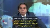 بخشی از صفحه آخر | کدام حکومت در تاریخ با مردمش این رفتار را کرده که جمهوری اسلامی با مردم ایران می‌کند؟