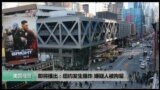 美国观察2017年12月12日