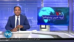 لویه پښتونخوا په ټي وي
