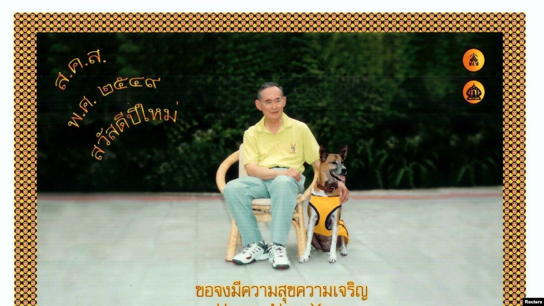 Raja Thailand Bhumibol Adulyadej berpose dengan anjing favoritnya, Khun Thongdaeng, pada sebuah kartu ucapan selamat tahun baru yang ditujukan kepada rakyat Thailand, 7 Desember 2005.