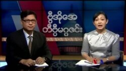 စနေနေ့ တီဗွီမဂ္ဂဇင်း ၀၇.၀၇.၂၀၁၈