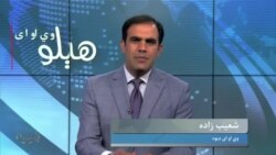 هېلو وي او اې په ټي وي