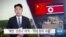 [VOA 뉴스] “북한 ‘코로나’ 타격…‘역대 최저’ 수출”