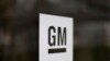 GM เล็งกระตุ้นการผลิตรถพลังงานไฟฟ้า-ลงทุนขยายโรงงานในแคนาดา