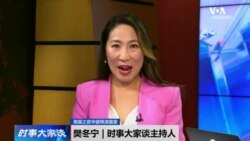 时事大家谈：美俄领导人通话 俄乌战争有解？ 