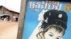 Cambodians in Anlong Veng, the former stronghold of the Khmer Rouge, walk past a wedding shop advertisement.