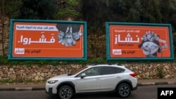 Kampanye Partai Balad, salah satu partai Arab di Israel yang bergabung dalam "Joint List", terpampang di media luar ruang (Billboard) di kota utara Nazareth, kota Arab terbesar di Israel, 19 Januari 2021.