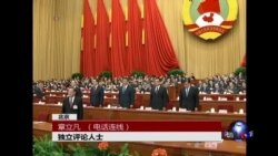 时事大家谈：今年两会释放出什么信号？