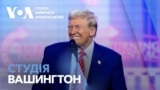 Студія Вашингтон. Конгрес сертифікував перемогу Трампа