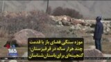 موزه سنگی فضای باز با قدمت چند ‌هزار ساله در قرقیزستان؛ گنجینه‌ای برای باستان‌شناسان