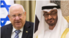 Reuven Rivlin - Mohammed bin Zayed Al Nahyan