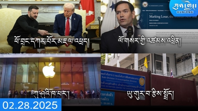སྔ་དྲོའི་རླུང་འཕྲིན། - ཟླ་བ་གསུམ་པ། ༠༡, ༢༠༢༥ episode artwork
