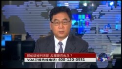VOA卫视(2016年7月25日 第二小时节目 时事大家谈 完整版)