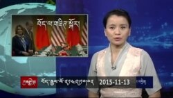 Kunleng News Nov 13, 2015