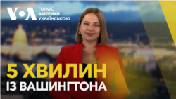 5 хвилин із Вашингтона. Візит Віткоффа і Кушнера. Шлях до миру