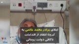 کرونا در ایران | ابتلای برادر محمد خاتمی به کرونا؛ انتقاد از اقدامات ناکافی دولت روحانی