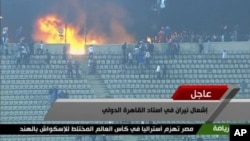 FILE - This image from Egypt TV shows fans and a fire at a soccer stadium in Port Said, Egypt, February 1, 2012. (AP)