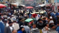 افغان‌ها در مورد آینده چی فکر می‌کنند؟