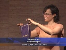 За трикот на магионичарот