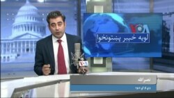 لویه پښتونخوا په ټي وي
