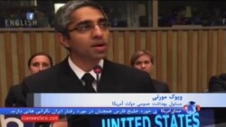 نشست سازمان ملل درباره مواد مخدر: برخورد جدی یا اعتیاد مشکل بهداشت عمومی، مساله این است