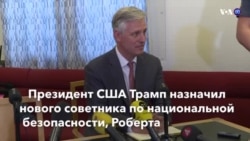 Новости США за минуту – 18 сентября 2019