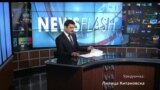 Newsflash