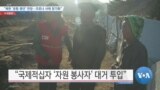 [VOA 뉴스] “북한 ‘운항 중단’ 연장…‘코로나’ 사태 장기화”