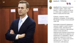 Ռուսաստանի ընդդիմության առաջնորդ, ազատազրկվածԱլեքսեյ Նավալնին հայտարարել է, որ բժշկի ցուցումով դադարեցնում է հացադուլը 24 օր անց