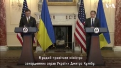 Держсекретар США – про підтримку України. Відео