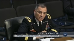 Кандидат на посаду командувача армією США та НАТО у Європі виступає за надання Україні джавелінів. Відео