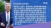 白宫回应黎智英被捕，“香港制造”走入历史
