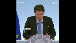 意大利宣布全国旅行和公共活动限令