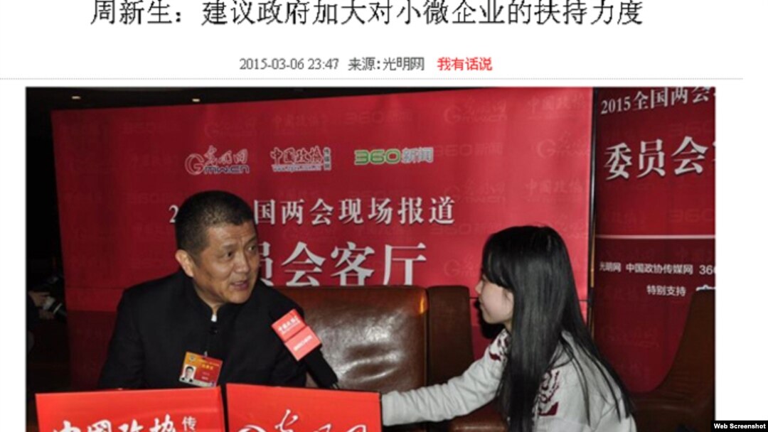 周新生委员接受光明网和中国政协传媒网的联合采访