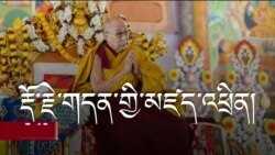 ༧གོང་ས་མཆོག་གི་རྡོ་རྗེ་གདན་གྱི་མཛད་འཕྲིན། 