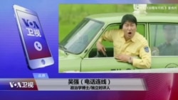 VOA连线(吴强)：电影《出租车司机》为何引起中国观众共鸣？