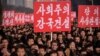 “북한의 5개년 전략과 실패 원인, 차기 계획에 반영해야”