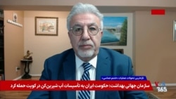 تهدید سپاه پاسداران به انجام عملیات خرابکاری در خاک آمریکا؛ گفت‌گو با مرتضی انواری