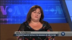 Інтерв'ю з Інною Головахою, засновницею нового англомовного видання "Українці: життя та культура". Відео