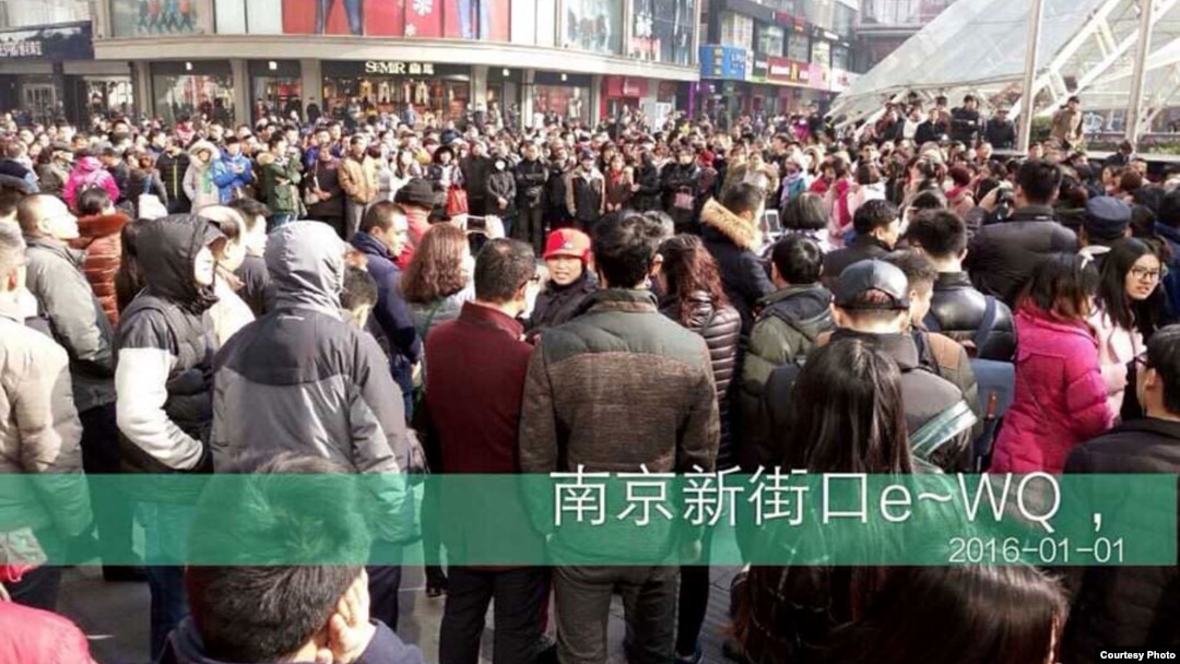 2016年1月1日，e租宝投资者在南京新街口示威维权（RFA使用过的维权人士提供的图片）