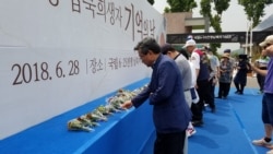 2018년 '6.25 납북 희생자 기억의 날' 행사에서 참가자들이 헌화하고 있다.