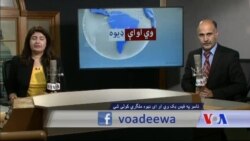 د ډیوه ریډیو د روانو چارو خپرونه په ټي وي