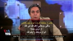 بخشی از «صفحه آخر» با اجرای مهدی فلاحتی؛ وقتی روحانی اعتراف می کند از ترس حمله  ایران برجام را پذیرفت