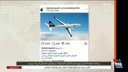 بازگشت بابک زنجانی با شرکتهای جدید؛ بخشی از برنامه صفحه آخر
