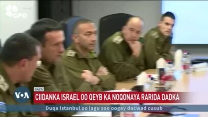 
Israel: Ha la fasaxo dadka ka baxaya Gaza
